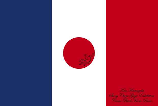 poster for Ken Hamazaki “Stray Choju Giga Exhibition - Come Back from Paris”