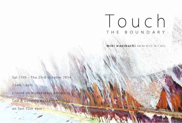 poster for 「Touch the boundary」
