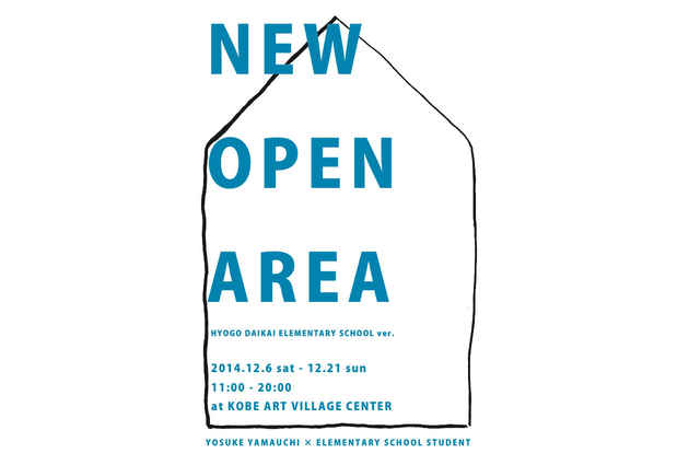 poster for New Open Area - Hyogo Daikai Elementary School ver. Yosuke Yamauchi + Elementary School Students