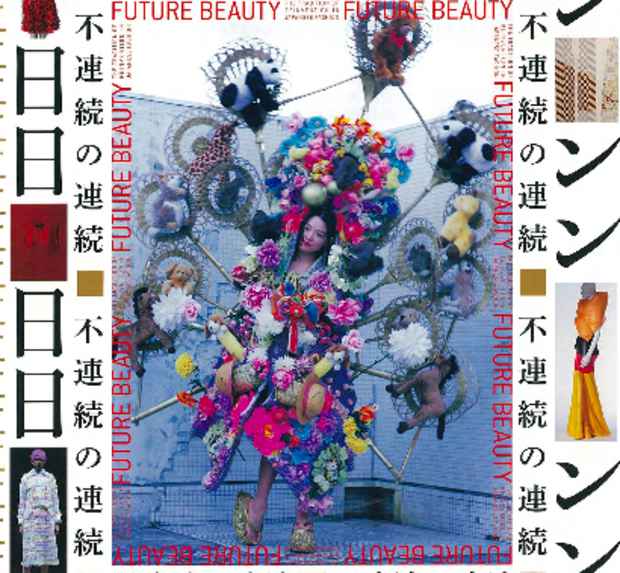 poster for 「Future Beauty 日本ファッション:不連続の連続」