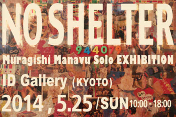 poster for ムラギしマナヴ 「NO SHELTER」