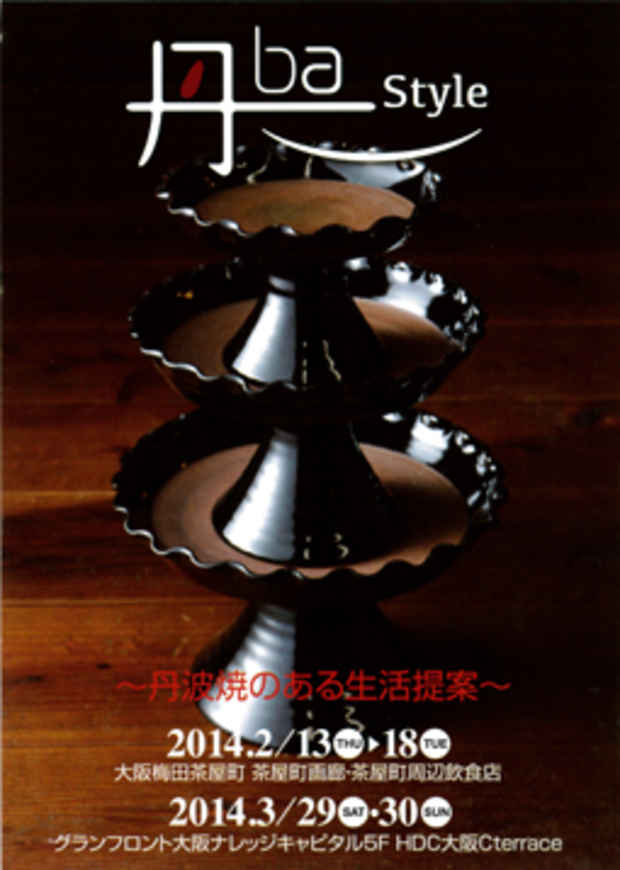poster for Six Potters’ Exhibition “Tamba Style”