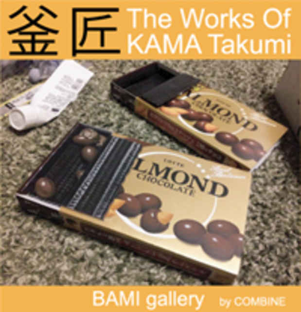 poster for Takumi Kama Exhibition