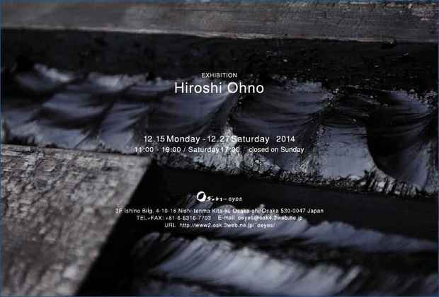 poster for Hiroshi Ohno Exhibition