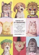 poster for The World of Kunio Sato— My Animal Art Museum 2