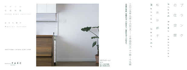 poster for Blank Home Interior