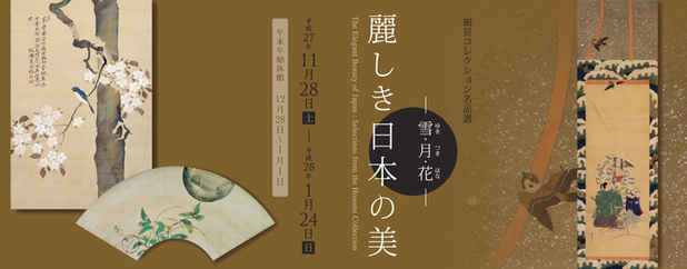 poster for The Elegant Beauty of Japan: Selections from the Hosomi Collection