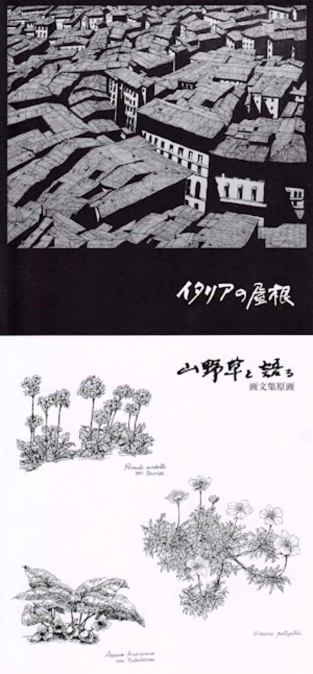 poster for Takashi Nishiyama Exhibition