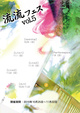 poster for Ruru Festival Vol.5 Art