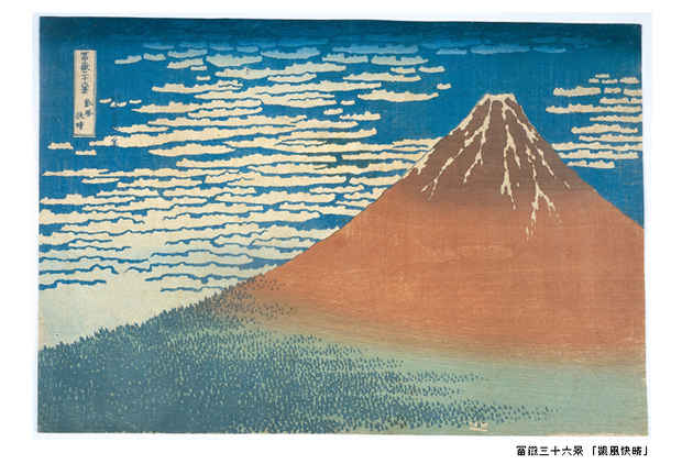 poster for Hokusai’s Mt. Fuji— “Thirty-Six Views” and “One Hundred Views”