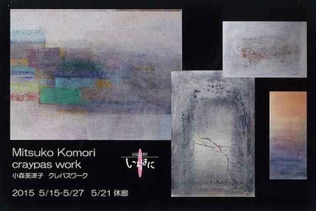 poster for Mituko Komori “Pastel Crayon Work”