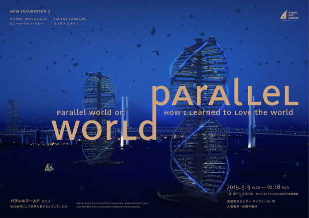 poster for New Incubation 7 “Parallel World or: How to Learn to Love the World”