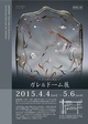 poster for Japonisme - Galle and Daum