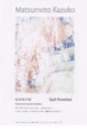 poster for Kazuko Matsumoto “Last Frontier”