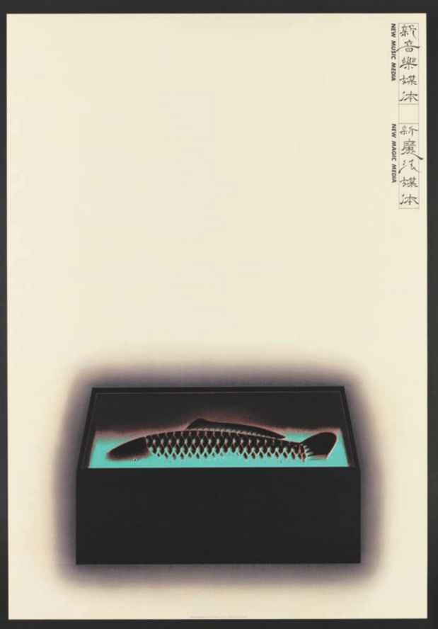 poster for Koichi Sato “Poster Exhibition”