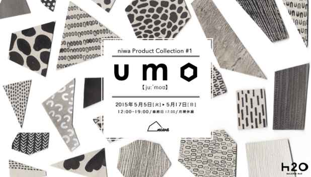 poster for 「umo」展
