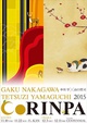 poster for Gaku Nakagawa +  Tetsuzi Yamaguchi “A Little Bit Rimpa Illustrations”