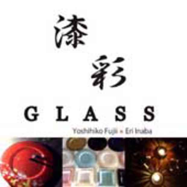 poster for Yoshihiko Fujii + Eri Inaba 「漆彩 GLASS」