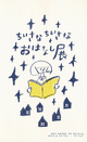 poster for Tiny, Tiny, Stories