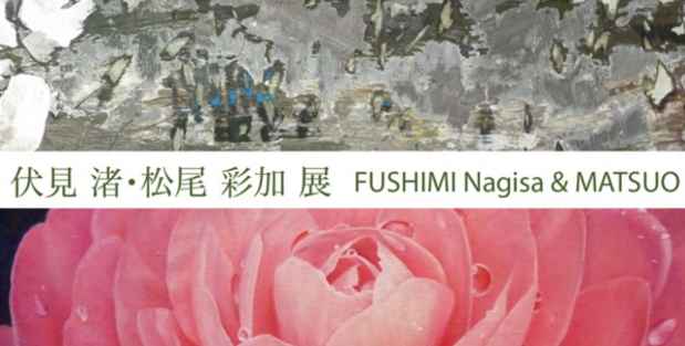poster for Nagisa Fushimi + Ayaka Matsuo Exhibition
