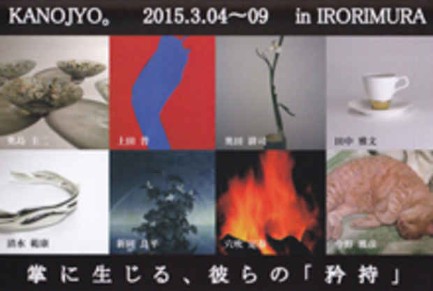 poster for 「KANOJYO。」