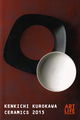 poster for Kaneyoshi Kurokawa “Ceramic Design”