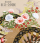 poster for 「日本刺繍 第40回 紅会全国展 - 伝統の技といのちを未来に - 」