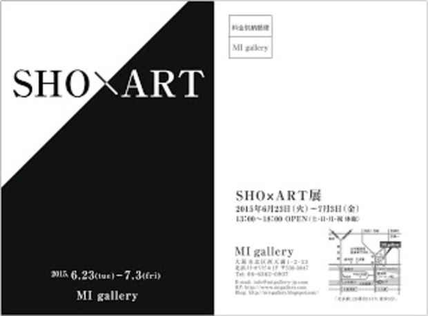 poster for 「SHO × ART」展