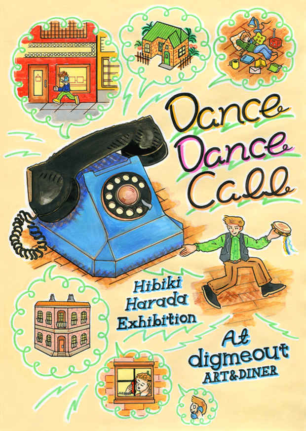 poster for 原田響 「Dance Dance Call」