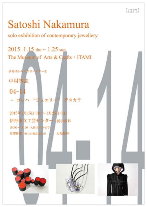 poster for Satoshi Nakamura “04-14— Is this Jewelry?”