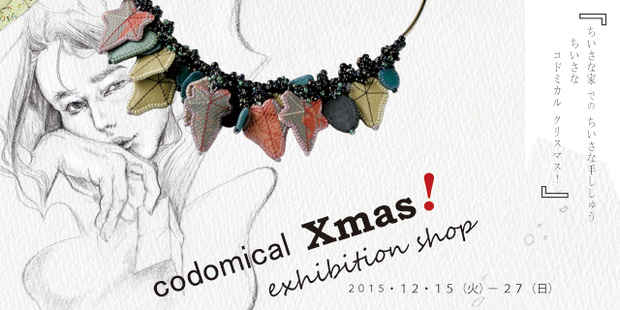 poster for Little Codomical Xmas! Little Embroideries in a Little House