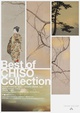 poster for Best of Chiso Collection
