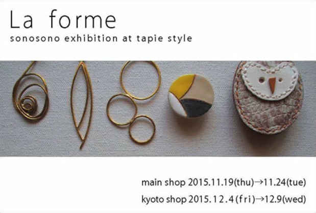 poster for Sonoko Tsuchida “La Forme”