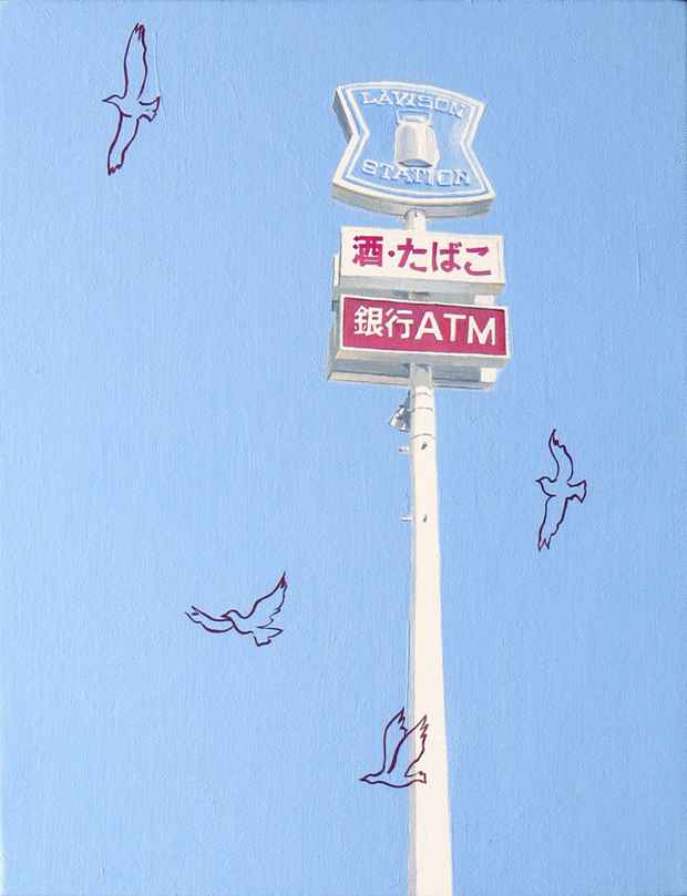 poster for Keiichi Misaki Exhibition