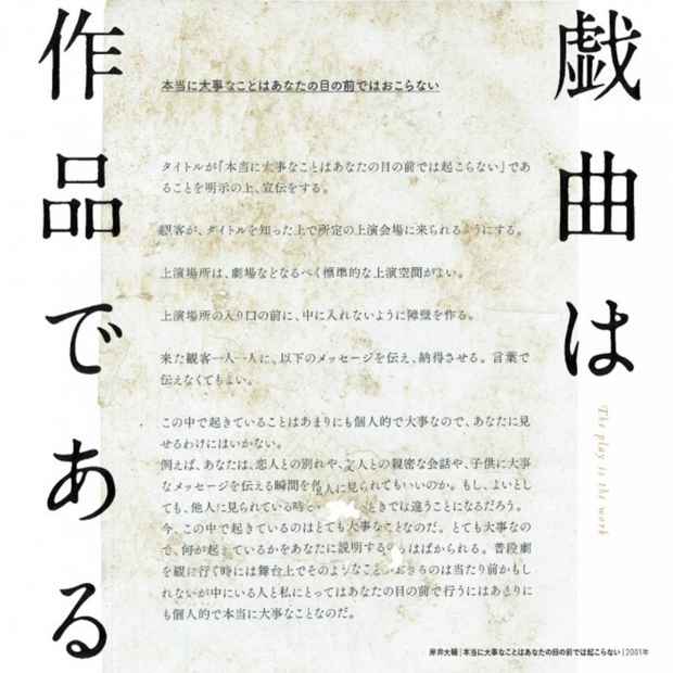 poster for 岸井大輔 「戯曲は作品である」