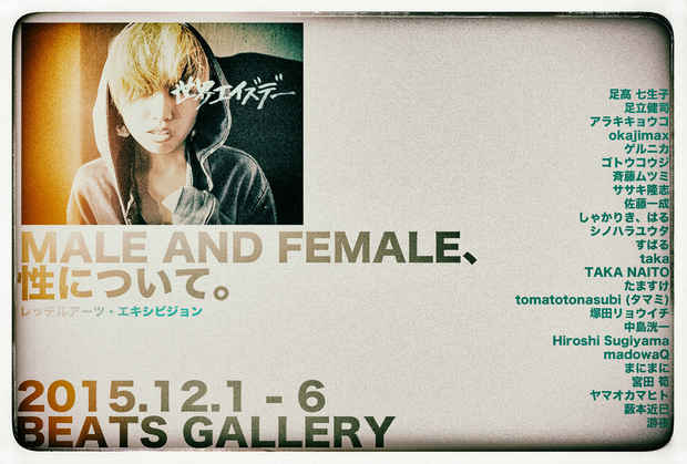 poster for Letter Arts Exhibition - On Gender: Male and Female