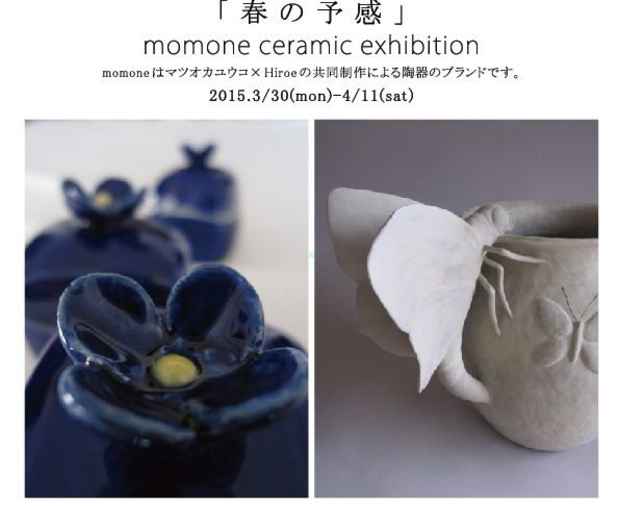 poster for Momone Ceramic Exhibition「春の予感」