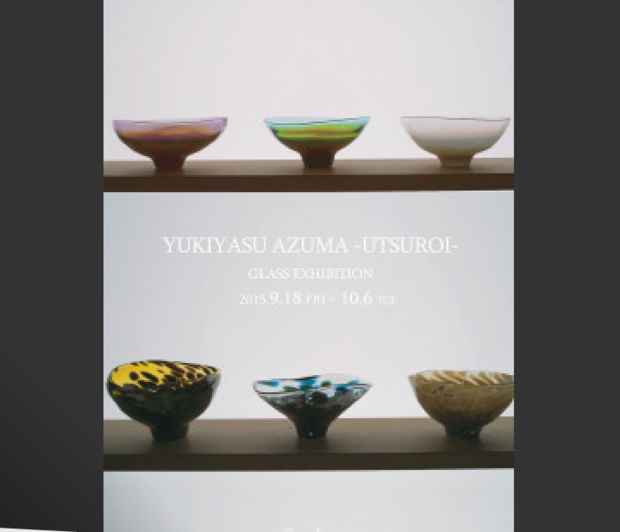 poster for Yukiyasu Azuma Exhibition 