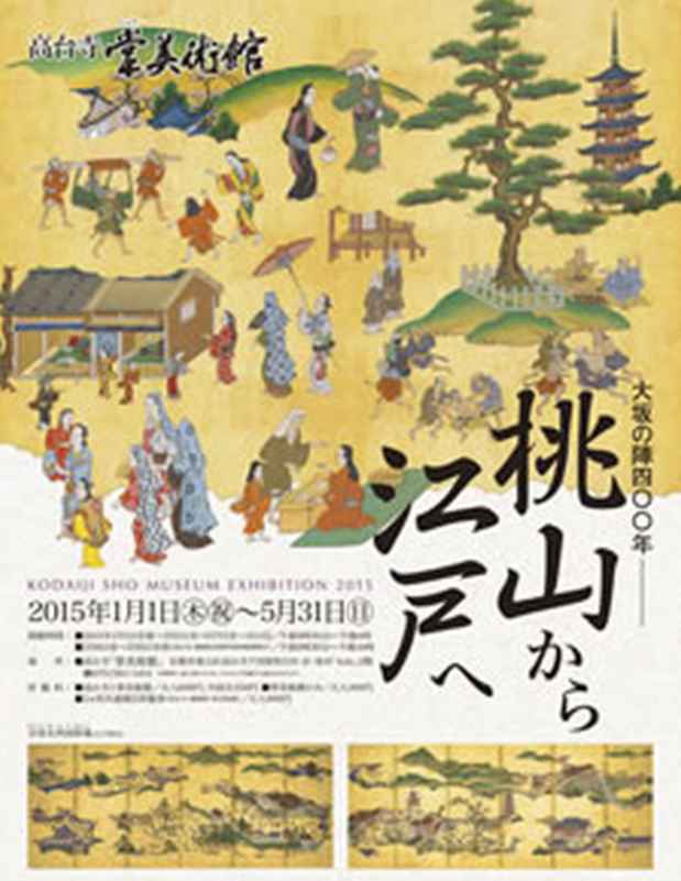 poster for 400 Years After the Siege of Osaka Castle— From the Momoyama to the Edo Era