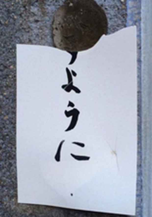 poster for 船川翔司 「天気予報」