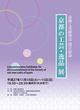 poster for 「京都工芸研究会設立記念 京都の工芸・逸品展」