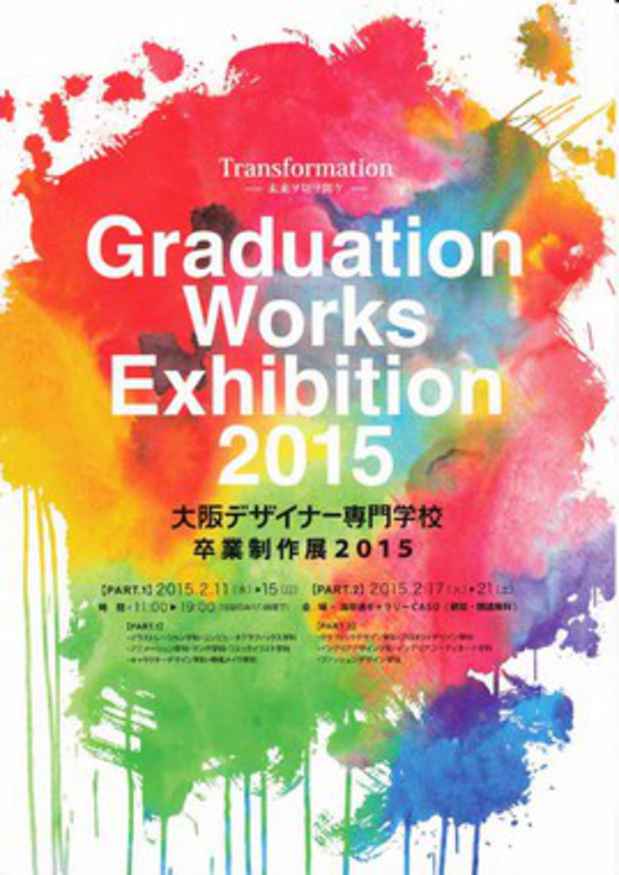 poster for Osaka Designers’ College Graduation Works Exhibition 2015