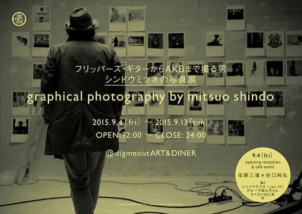 poster for シンドウミツオ 「graphical photography」