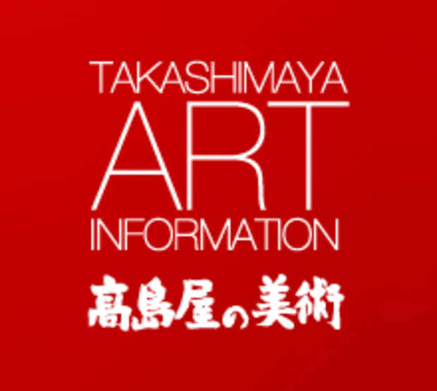 poster for Izurakai Exhibition