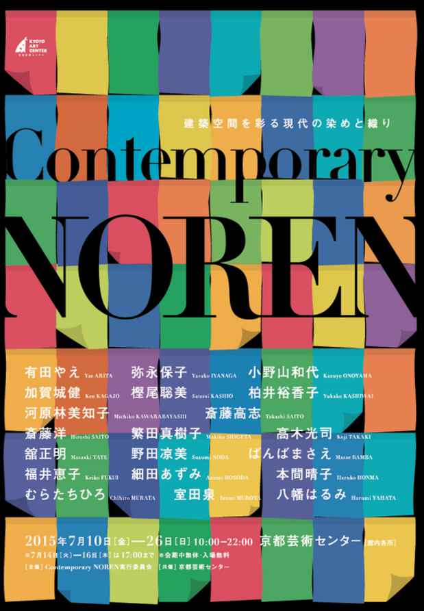 poster for Contemporary Noren