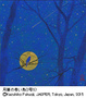 poster for Kazuhiko Fukuoji “The Light of the Sun and the Moon”