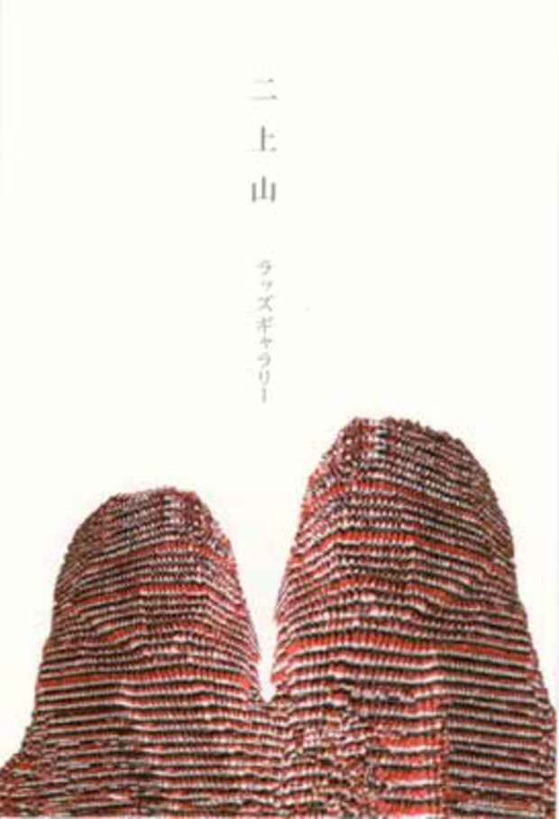 poster for Shinsaku Takimoto Exhibition