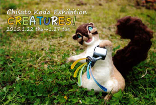 poster for Chisato Koda “Creatures!”