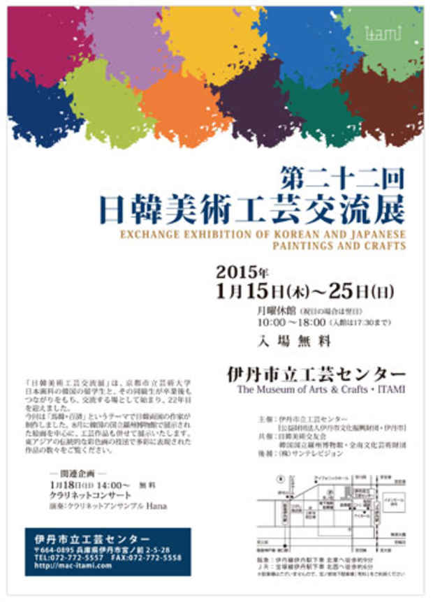 poster for 22nd Exchange Exhibition of Korean and Japanese Paintings and Crafts