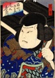 poster for Tamizo Onoe in Woodblock Prints